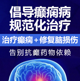 男生爆草女生视频网站癫痫病能治愈吗